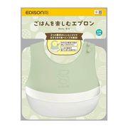 ごはんを楽しむエプロン マッチャ KJ430317 【ベビー用品 離乳食デビュー】