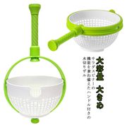 手動 サラダスピナー 野菜水切り器 野菜 サラダ 水切りザル ボウル ハンドル付き 大容量