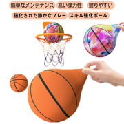 サイレントバスケットボール 5番 7番 バスケットボール ジッパー付き 取り外し可能なカバ