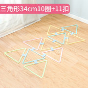 幼稚園教具マカロン三角形リング+バックル