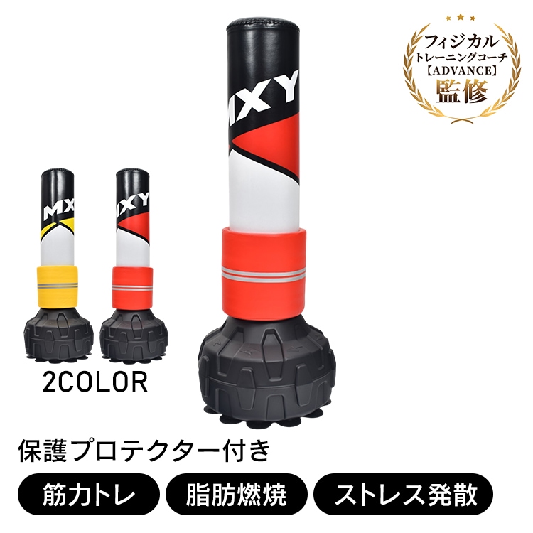 自立式 サンドバッグ 自宅トレーニング ボクシング 筋力トレーニング 自立式 サンドバッグ 自宅トレーニング ボクシング 筋力