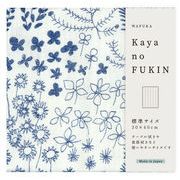 【日本製】 かやのふきん 標準サイズ / ブルーガーデン/ 奈良の 蚊帳生地 洗うとふわふわ♪