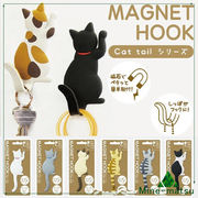 2023新作 猫 犬 冷蔵庫 粘着 ステッカー マグネットフック 2個セット 便利アイテム  インテリア キー