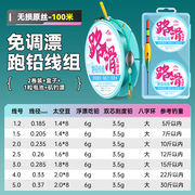 アウトドア用品 釣り具 釣り針 釣り糸 ロードスライディングセット