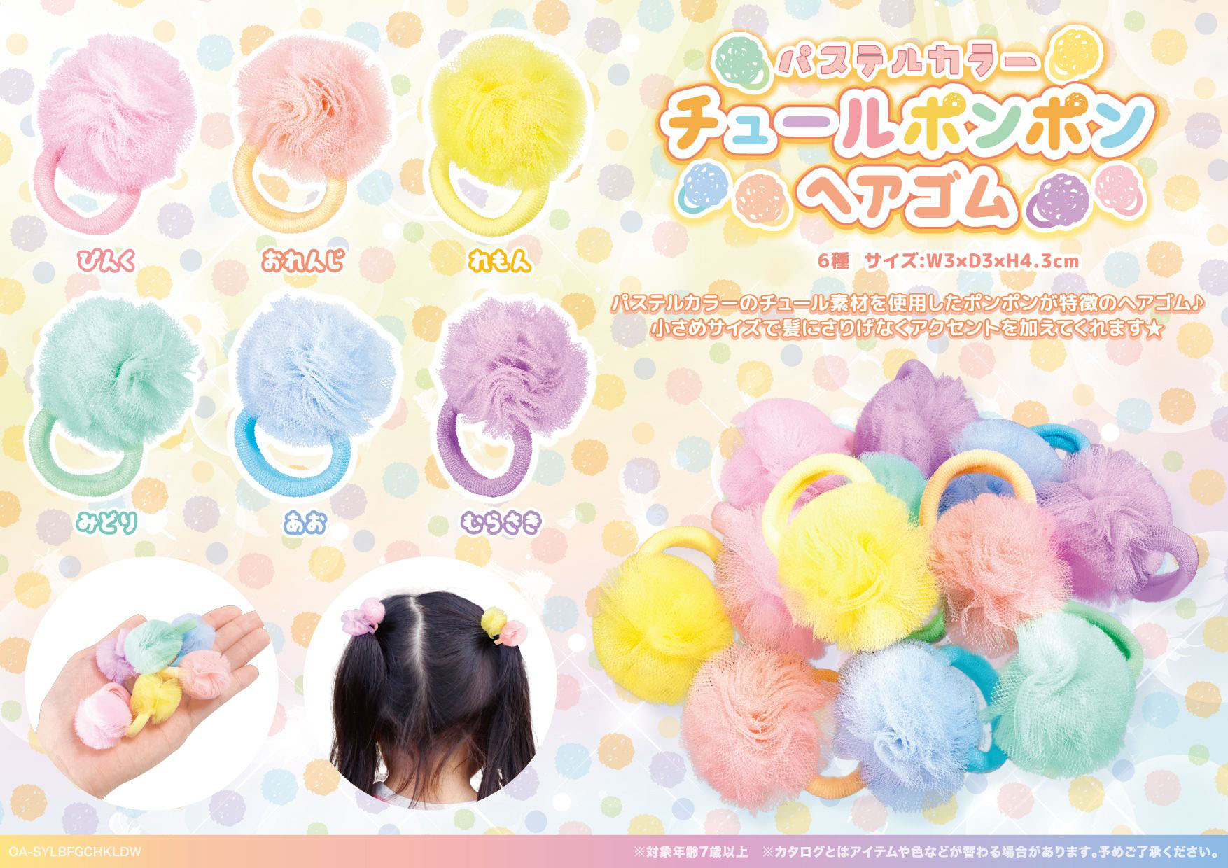 くるみさま専用おまとめ⭐︎ヘアマスカラ、ヘアゴム、カーディガン、バッグ、ワンピース くるみさま専用おまとめ⭐︎ヘアマスカラ、ヘアゴム、カーディガン