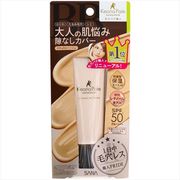 サナ　毛穴パテ職人　エッセンスＢＢクリーム　Ｎ　０２（ナチュラルベージュ） 【 常盤薬品 】