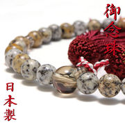 【現品限り】【日本銘石】御念珠　鞍馬石約8mm＋スモーキークォーツ　女性用　日本製