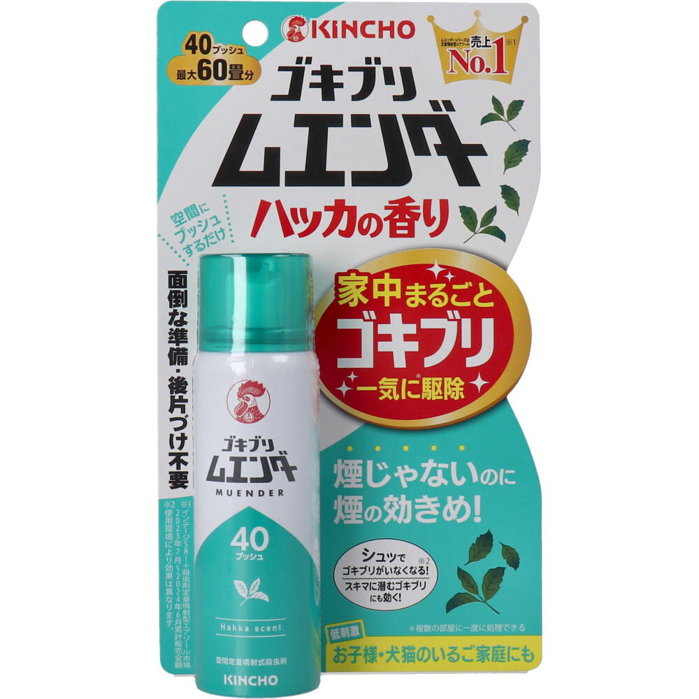金鳥 ゴキブリムエンダー ハッカの香り 40プッシュ 20mL