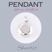 9-4 / 9-4-22  ◆ Silver925 シルバー ロケット ペンダント ラウンド