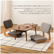 フロアチェア/　座椅子  イス 椅子 おしゃれ シンプル 低め ロースタイル  リビング こたつ 一人暮らし