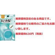 マトメージュ　まとめ髪スティック　スーパーホールド 13ｇ