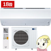 エアコン 18畳 三菱電機 霧ヶ峰 単相200V 5.6kw Xシリーズ 2025年モデル ピュアホワイト MSZ-X5625S-W