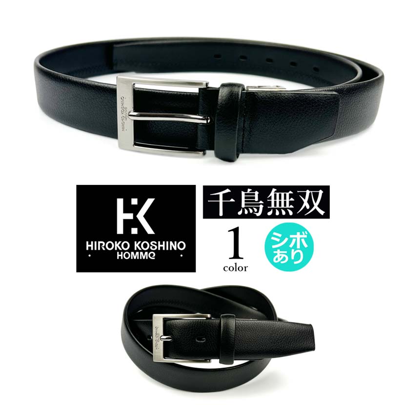 HIROKO KOSHINO ヒロコ コシノ リアルレザー 千鳥無双 シングルピンバックルベルト