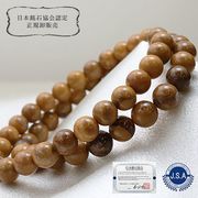 【日本銘石】ブレス　油布黄玉　(ゆふおうぎょく)　〈新潟県〉約8mm