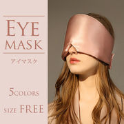シルク アイマスク アイピロー 疲れ目 ストレス 安眠 睡眠グッズ 安眠グッズ 肌に優しい 保湿