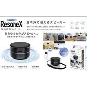 骨伝導型スピーカー  IB-318