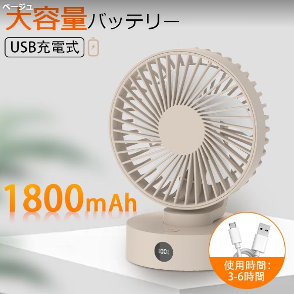 『5点セット』コードレス卓上扇風機 新品 コードレス 卓上扇風機 扇風機 折りたたみ 伸縮式 高さ調節