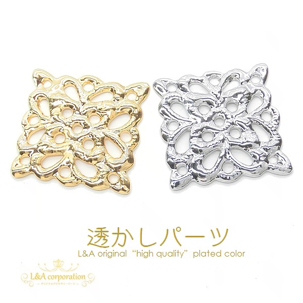 ★2個価格★L&A★透かしチャーム★人気の四角デザイン★