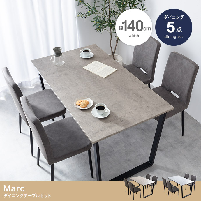 【5点セット】Marc 幅140cm ダイニングテーブル+チェア4脚