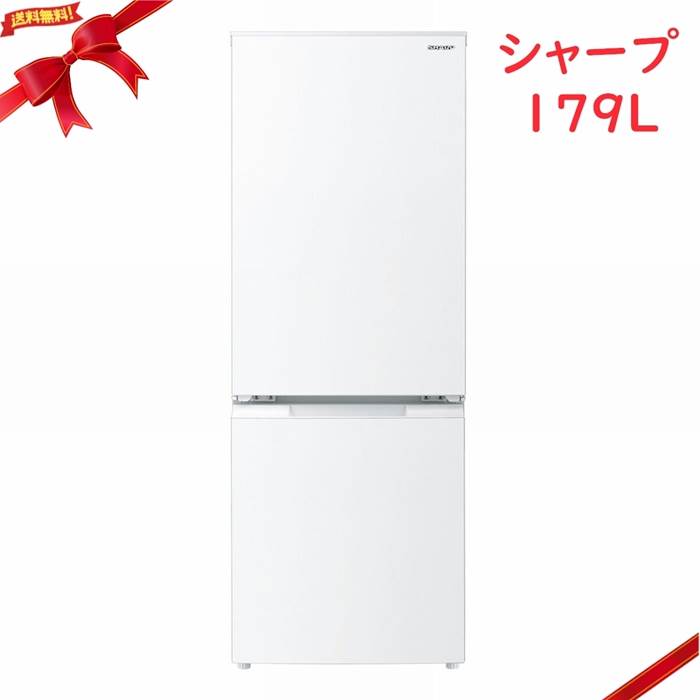 シャープ 179L 冷蔵庫 SJ-D18K