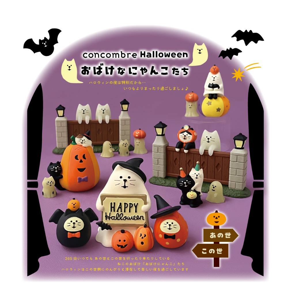 【希少】コンコンブル 2014 ハロウィン 三日月うたたね 希少】コンコンブル 2014 ハロウィン 三日月うたたね - メルカリ