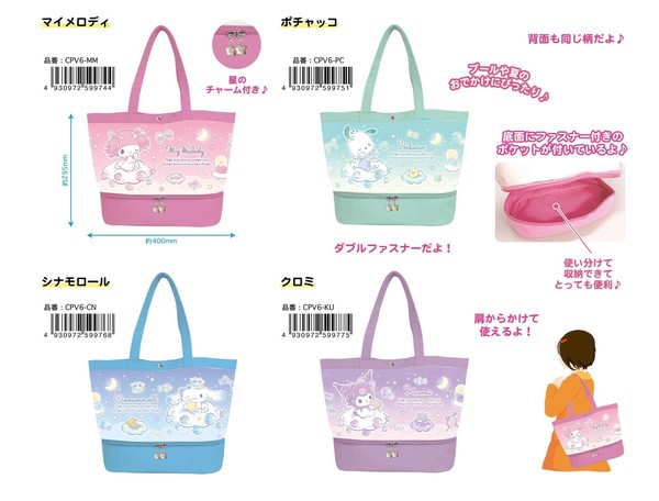 ★【4月中旬入荷予定】サンリオキャラクターズ ポケット付きビニールトート プールバッグ CPV6-CN