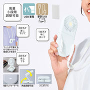 充電式3WAYフォールディングファン（ネックストラップ付き）　扇風機/ハンディファン/夏/熱中症/夏バテ
