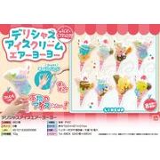 デリシャスアイスクリームエアーヨーヨー