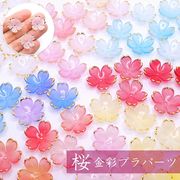 デコパーツ【104.桜金彩プラパーツ 18mm】30個 8色 さくら アクリル ビーズ 国内発送