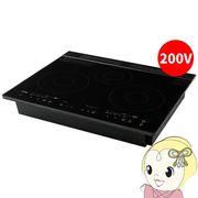 ビルトインIHクッキングヒーター アイリスオーヤマ 3口 グリルレス IHC-B3201GL-B ブラック 単相200V ・