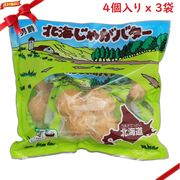 北海じゃがバター 4個入り x 3袋