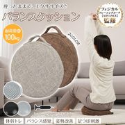 大好評につSALE延長 姿勢矯正バランスシート 骨盤ケア・足裏マッサージ付き ダイエット健康グッズ