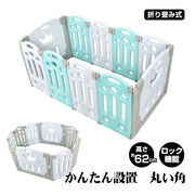 ベビーサークル キッズサークル サークル ベビーゲート 柵ドア付き ハイタイプ 折りたたみ