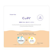 大人気★CUPI プレミアム モイスチャーホワイトマスク20枚入
