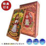 【特典 オラクルカード付き】 タロットカード ひだまりの冒険 78枚 JOYFUL JOURNEY オラクルカード 紙製