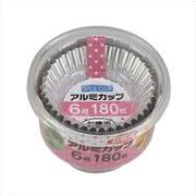 ＳＣお徳用アルミカップ６号１８０枚