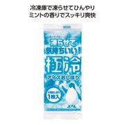 極冷アイスおしぼり1枚入　/熱中症　暑さ対策　冷却　ひんやり