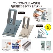 スリム型モバイルスタンド　/便利　ノベルティ　販促品　景品　粗品　ギフト