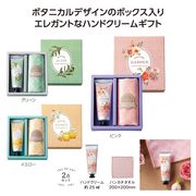 ラベール　ハンドクリームギフト　/ハンドケア　クリーム　ノベルティ　粗品
