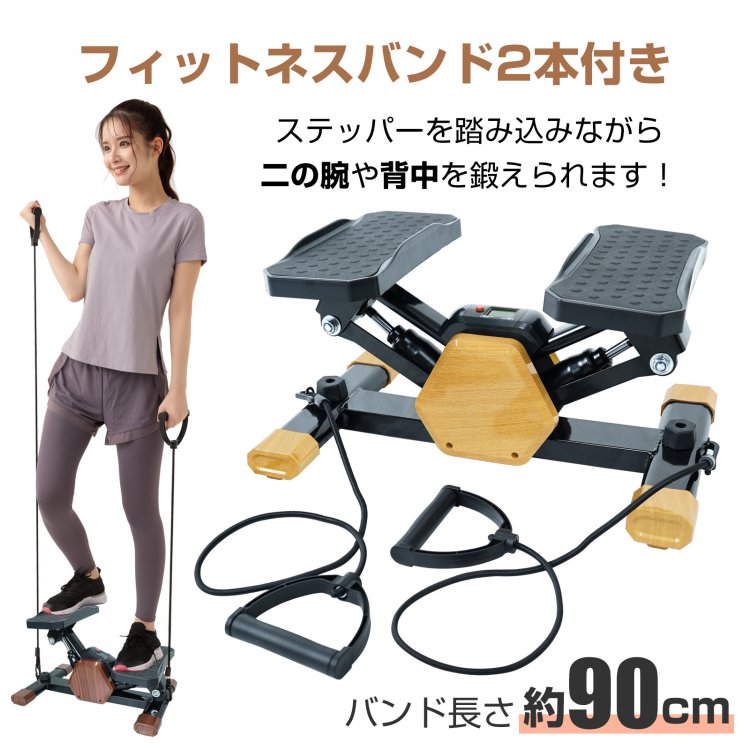 魅力的な価格 ステッパー サイドステッパー ツイストステッパー 器具 足踏み ボディ・フェイスケア