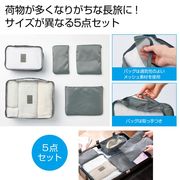 バッグインバッグ＆ポーチ５点セット　旅行/鞄/キャリーケース/小物入