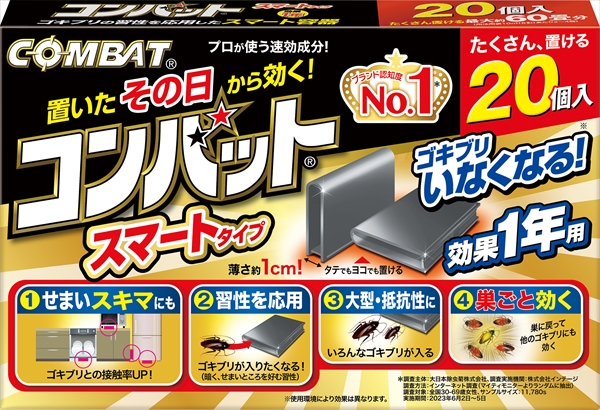 コンバットスマートタイプ1年用20個入 【 大日本除虫菊(金鳥) 】 【 殺虫剤・ゴキブリ 】