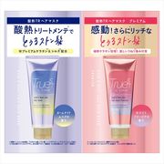 トゥルースト　バイエスフリー　酸熱ＴＲヘアマスク　Ｗトライアル