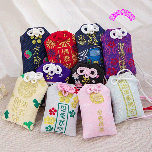 日式と和風 刺繍 巾着袋 平安 お守り 金運 御守 守り 必勝祈願 厄除 逃げけ祈祷袋 10色展開