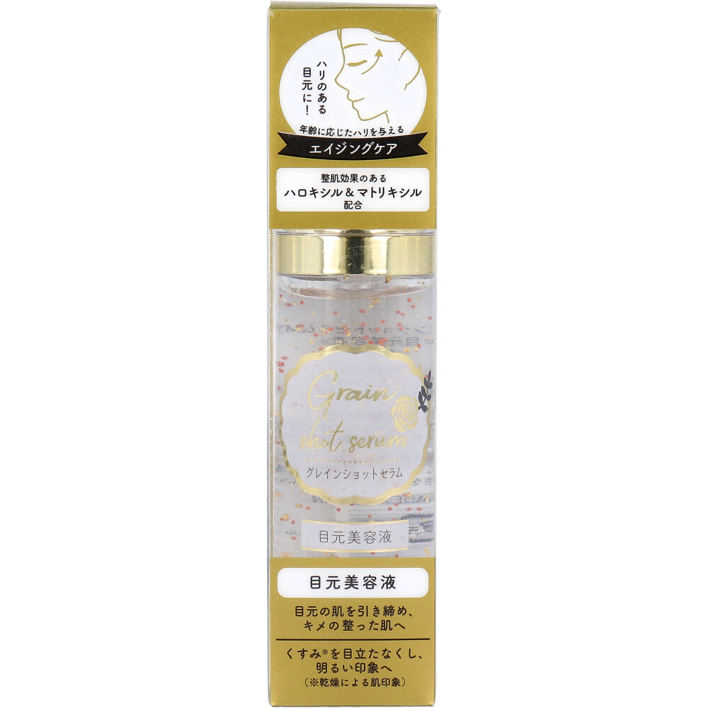 [8月26日まで特価]グレインショットセラム 目元美容液 40mL