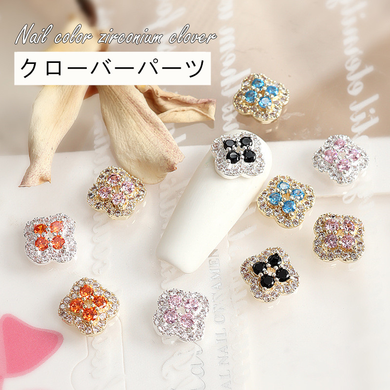 ネイルパーツ クローバー 四つ葉 花 ゴールド シルバー セルフネイル 幸運 ハンドメイド ピアス チャーム