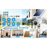 人感 センサーライト 屋外 ソーラー 赤いランプ付き 自動夜間点灯 防犯ライト 防犯カメラ型