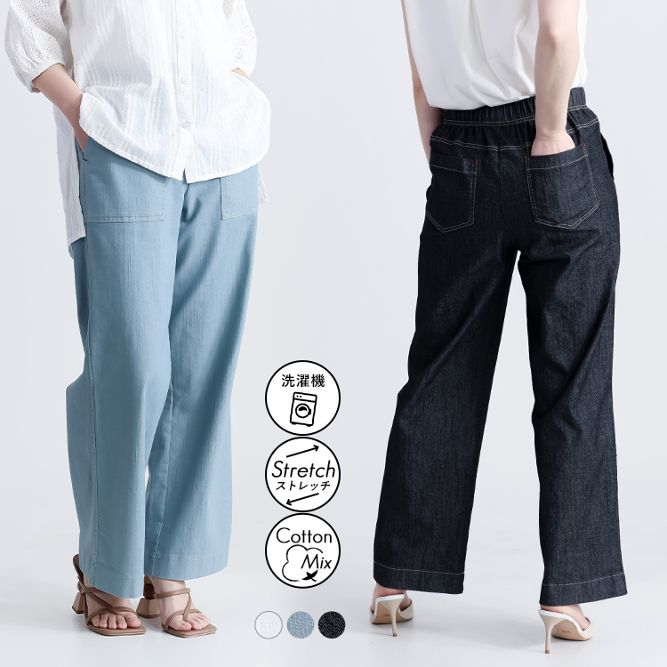 綿スラブベイカーワイドパンツ レディース ボトムス ワイドパンツ デニム ストレッチ 綿 ハイウエスト