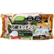 ラクリーナ　万能ワイヤー入りキッチンシート