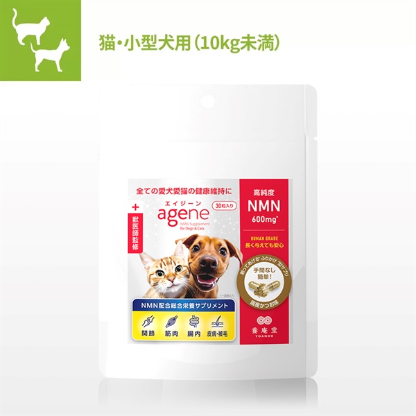 海外大人気★Abeyoando 養庵堂 Agene NMN 宠物保健品　エイジーン(パウチ)